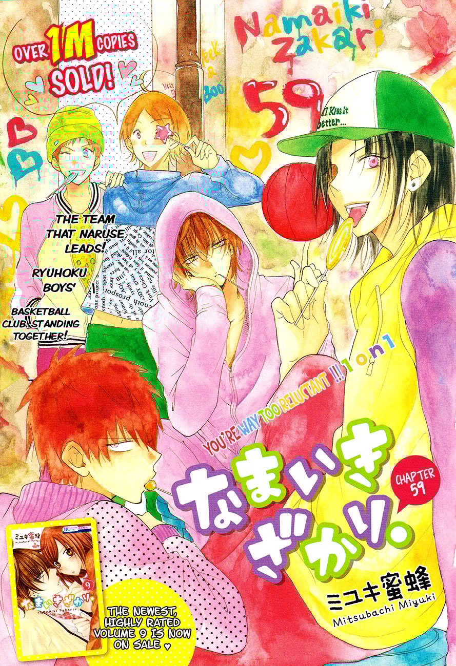 Namaiki Zakari, Chapter 59 image 01